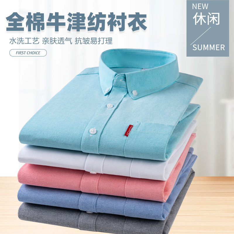 قميص رجالي من القطن الخالص بقم - مراجعة Oxford Cotton Casual Shirt Business وسعره